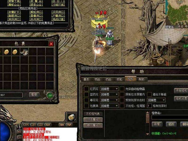 新开传奇超变网站幻境六层爆率解析